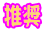 侩